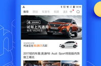 汽车之家官方网首页找车,尽享购车新体验