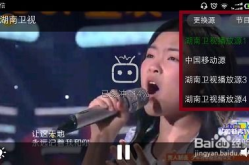 看湖南卫视直播,精彩内容，随时随地