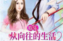 娱乐吃瓜小甜甜小说,小甜甜的甜蜜复仇之路