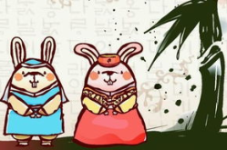 属兔人的婚姻与命运,温馨与挑战并存