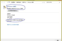 win8企业版密钥,激活与使用指南