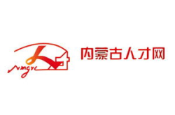 内蒙古人才招聘网,汇聚优质人才，助力企业腾飞