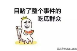 娱乐吃瓜酱努力生活,在追逐娱乐热点中努力生活的点滴