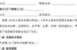 个人房屋出租合同协议书,个人房屋出租合同协议书要点解析与范本展示