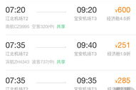 重庆到深圳机票,便捷出行，畅游鹏城