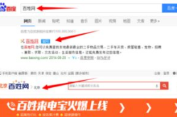 中国百姓网免费发布信息,免费信息发布平台，助力生活便捷与商业共赢