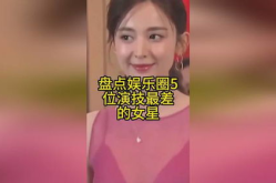 娱乐吃瓜酱嘴硬的女孩,揭秘娱乐界的硬核女孩