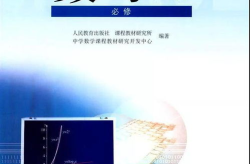 高中数学教材下载,全面解析与学习指南