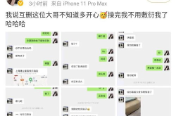 吃瓜网红聊天记录转发,一场娱乐圈幕后风波的幕后真相