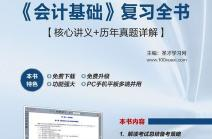 青岛会计从业资格证报名,报名条件、流程及考试时间详解