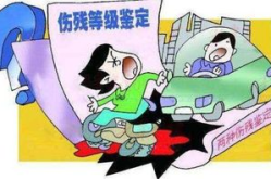 伤残赔偿,伤残等级、赔偿标准与流程详解