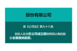 注册公司注册资金要实缴吗,各国公司注册资金实缴要求解析与行业差异对比