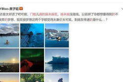 拉圈娱乐,揭秘网红经济新趋势