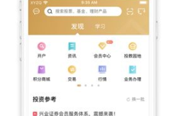 兴业证券下载,全面解析各版本功能与安装步骤”