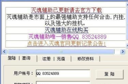 灭魂辅助官网,解锁游戏新境界，体验极致辅助功能