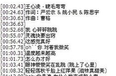 娱乐吃瓜酱歌曲大全歌词,歌曲大全歌词背后的故事与情感