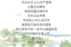 现代古诗,传统与现代的交融与新生