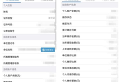 怎么查住房公积金查询个人账户,全方位解析住房公积金个人账户查询方法”