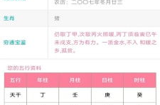 免费起名测分,揭秘取名艺术与吉凶预测