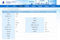 个人房产查询系统网站,个人房产查询系统网站全面解析