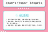 化妆品招聘网站,热门职位与技能要求一览