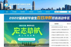 河南就业网官网,助力河南人才就业与发展的信息平台