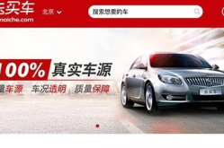 购车网官方网站,一站式购车指南，尽享专业购车体验