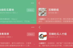 豆瓣娱乐组吃瓜,揭秘娱乐圈那些不为人知的“瓜”