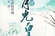 白月光娱乐吃瓜酱,揭秘娱乐圈幕后风云