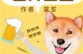 娱乐吃瓜酱遛狗小说,娱乐圈的甜蜜日常与情感纠葛