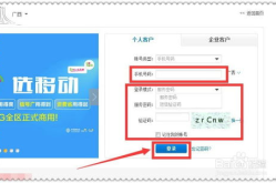 河北移动网上营业厅话费查询,便捷查询，轻松管理