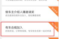 滴滴注册司机车辆要求,合规标准与审核流程