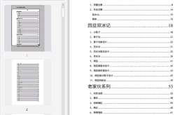 娱乐圈吃瓜文件最新下载,揭秘明星幕后故事与热点事件