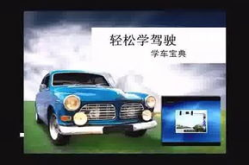 倒车宝典,新手必看，轻松掌握停车入库