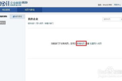 企业邮箱注册申请,流程详解与注意事项