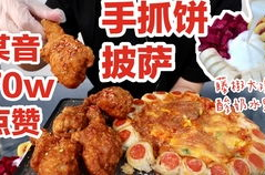 娱乐吃瓜酱炸串是真的吗,揭秘网红美食的真伪之谜