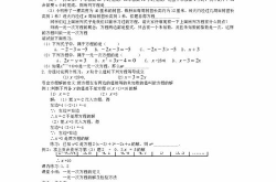 七年级数学教案,探索数学奥秘，培养思维品质